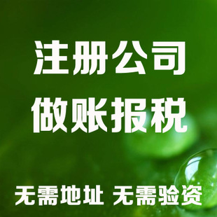 龙岩老板开公司这些数据一定要熟记！
