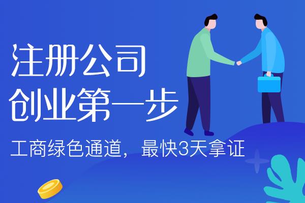 龙岩开公司前的基础认知！