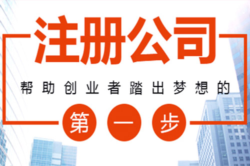 龙岩苏州代办营业执照无忧无虑创业流程透明、代理记账报税费用合理？