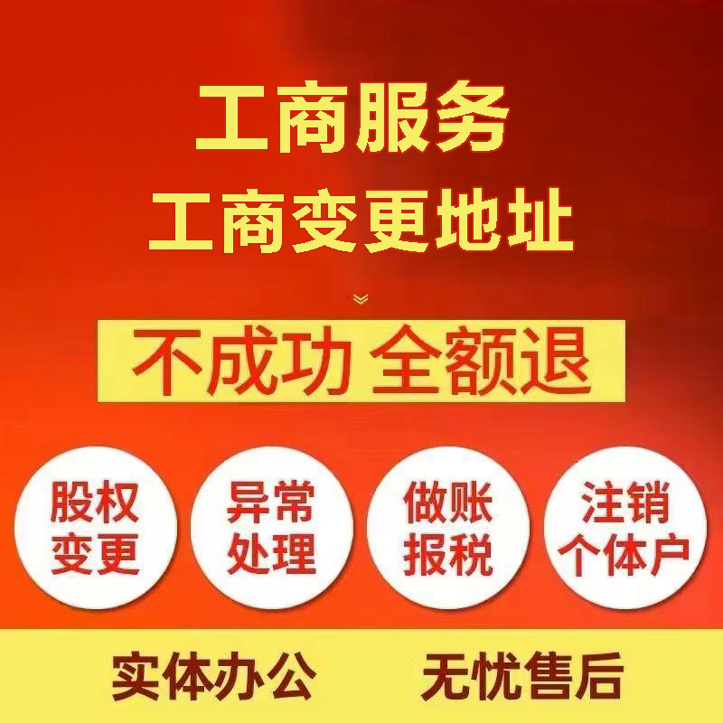 龙岩苏州注册公司&工商登记~低费用代理记账+轻松几步搞定