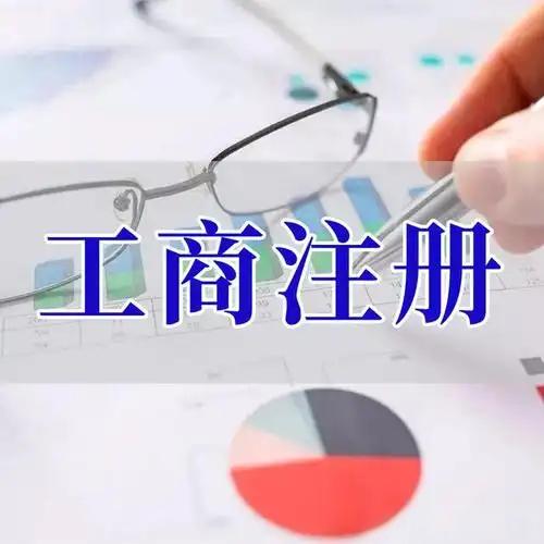 龙岩苏州代理记账_注册公司一站式服务_价格透明_3 天拿证_立即