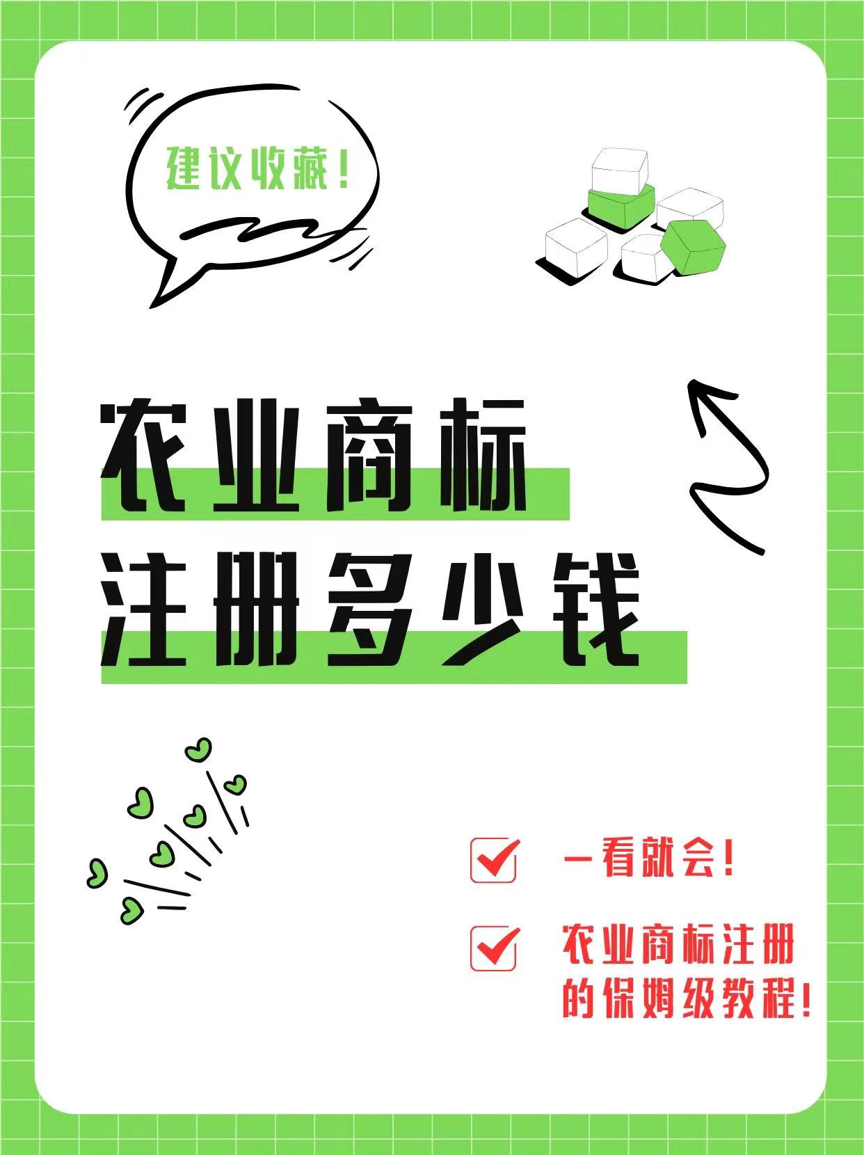 龙岩农村注册商标攻略，建议收藏！